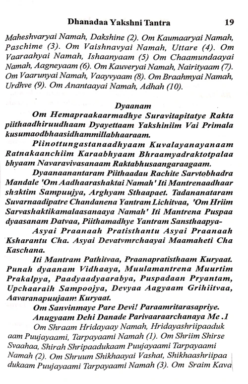 Dhanada Yaksini Tantram HSS 405